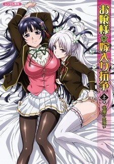 Unduh "Ojou-sama Yomeiri Kousou!" Indonesian Subbed/Dubbed Online