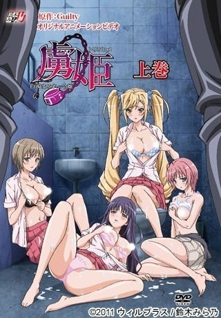 Unduh "Toriko Hime: Hakudaku Mamire no Reijou" Indonesian Subbed/Dubbed Online